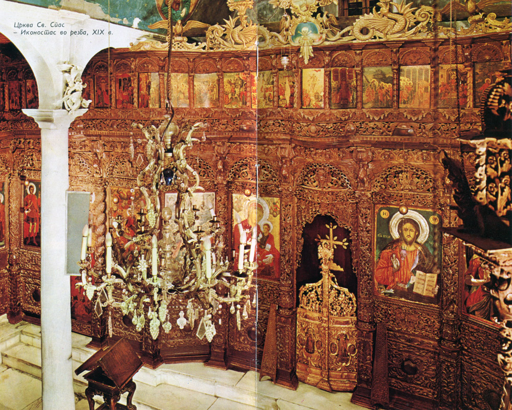 Црква Св. Спас - Иконостас во резба, XIX в.